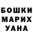 ГАШ убойный Yulia Sheva
