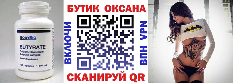сколько стоит  Сухой Лог  Бутират жидкий экстази 