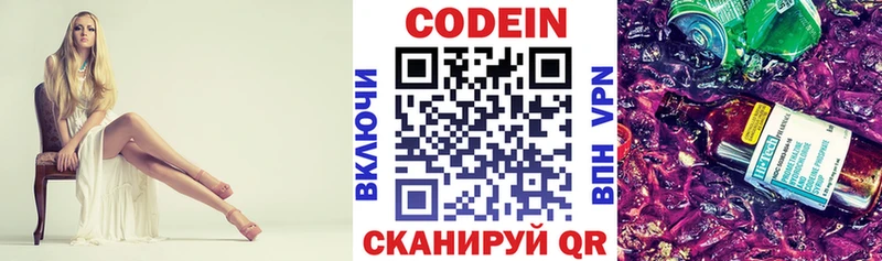 Кодеин Purple Drank Сухой Лог