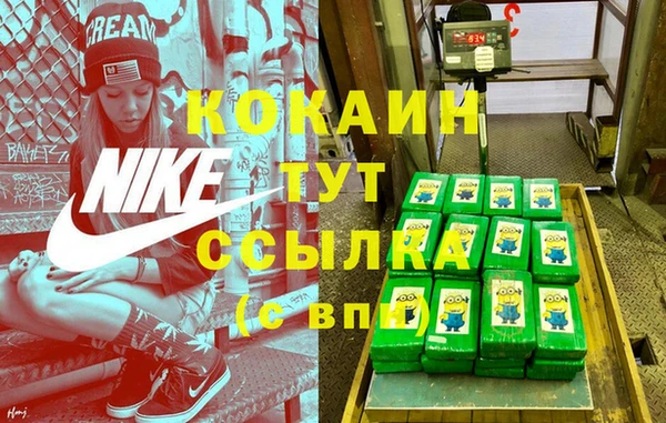 кокаин Беломорск